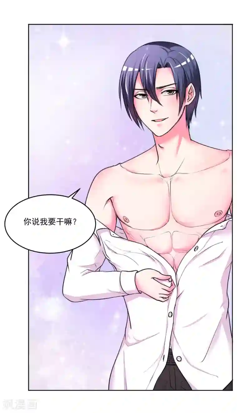 大牌虐你没商量！第5话