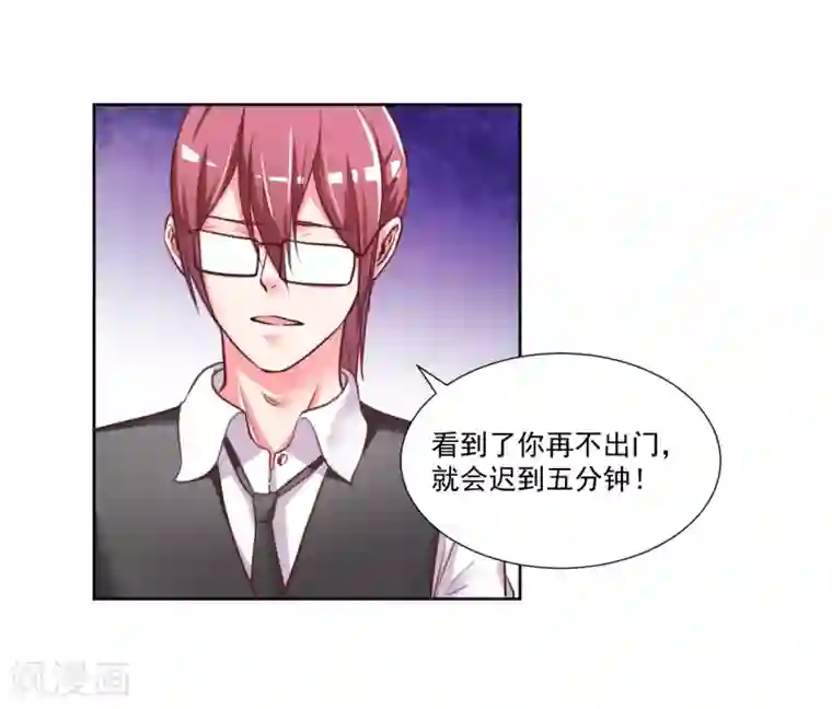 大牌虐你没商量！第6话