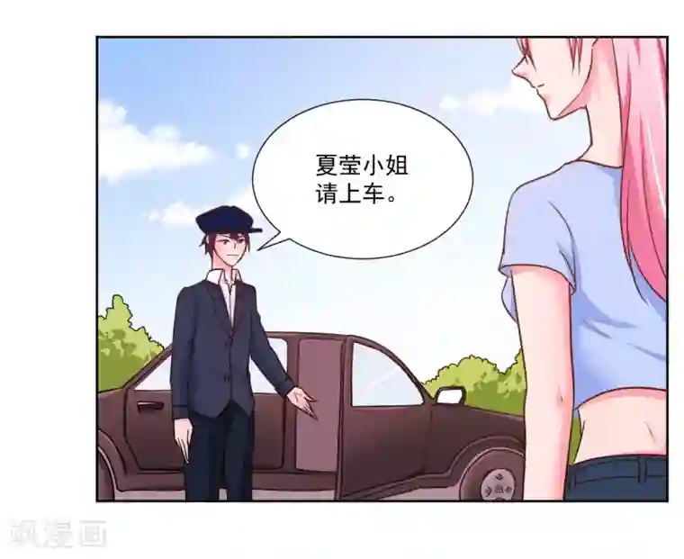 大牌虐你没商量！第6话