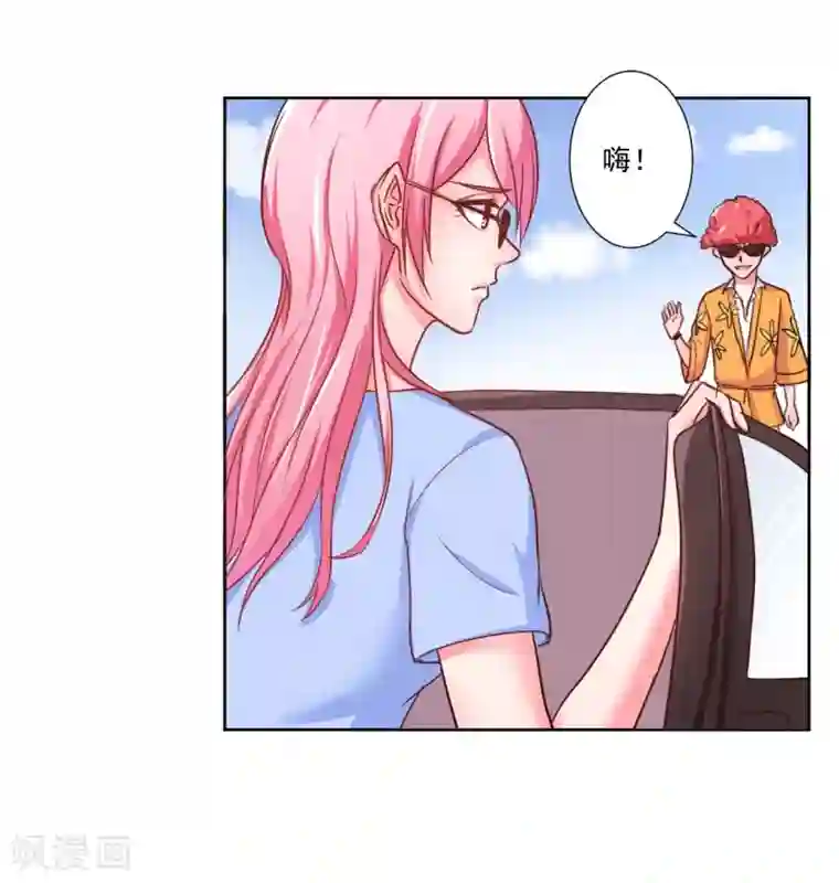 大牌虐你没商量！第6话