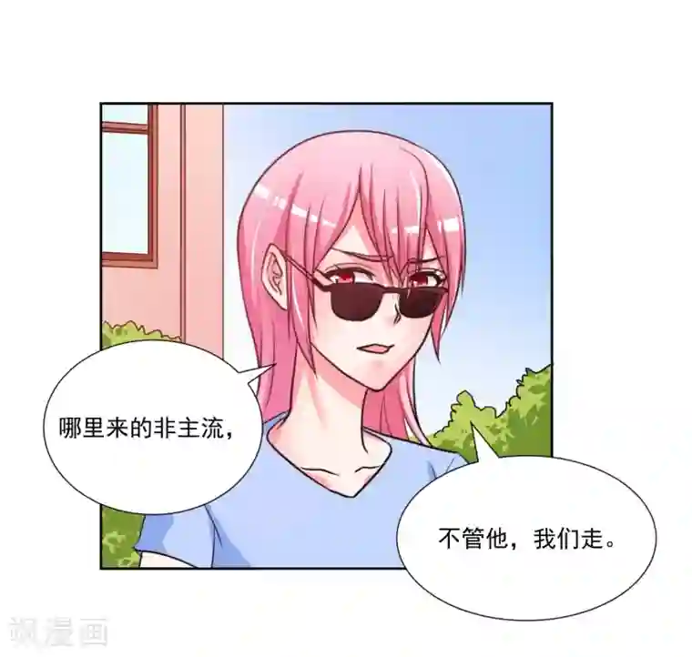 大牌虐你没商量！第6话