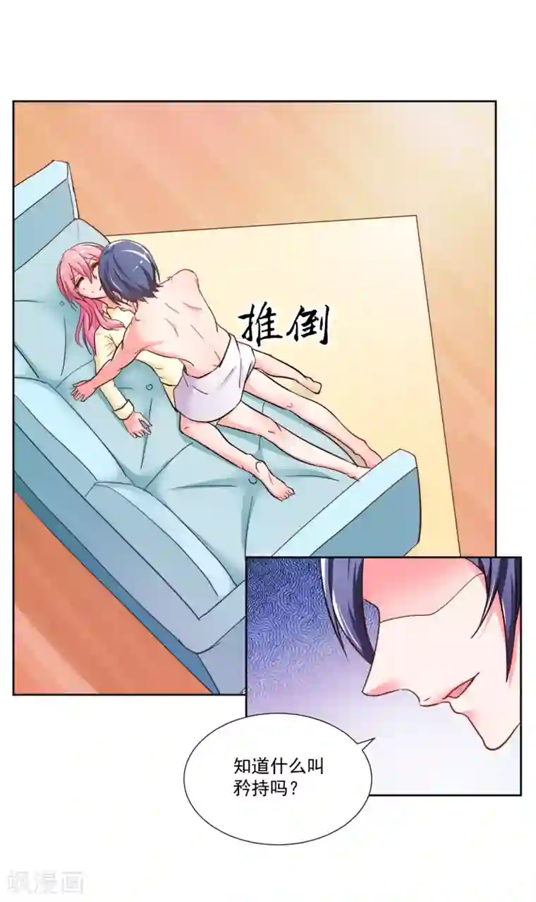 大牌虐你没商量！第6话