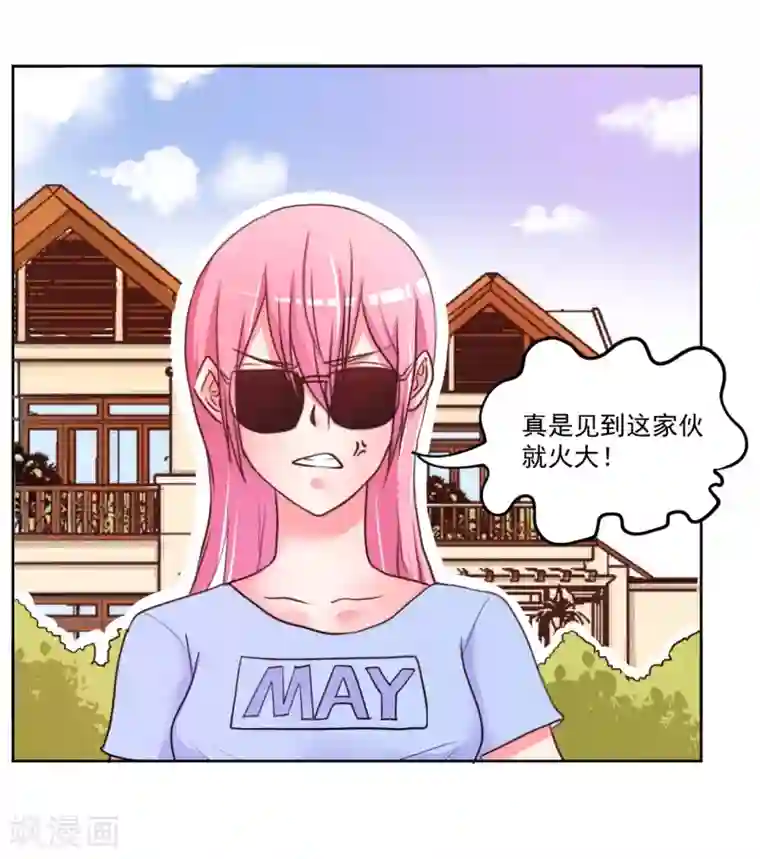 大牌虐你没商量！第6话