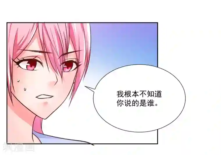 大牌虐你没商量！第6话