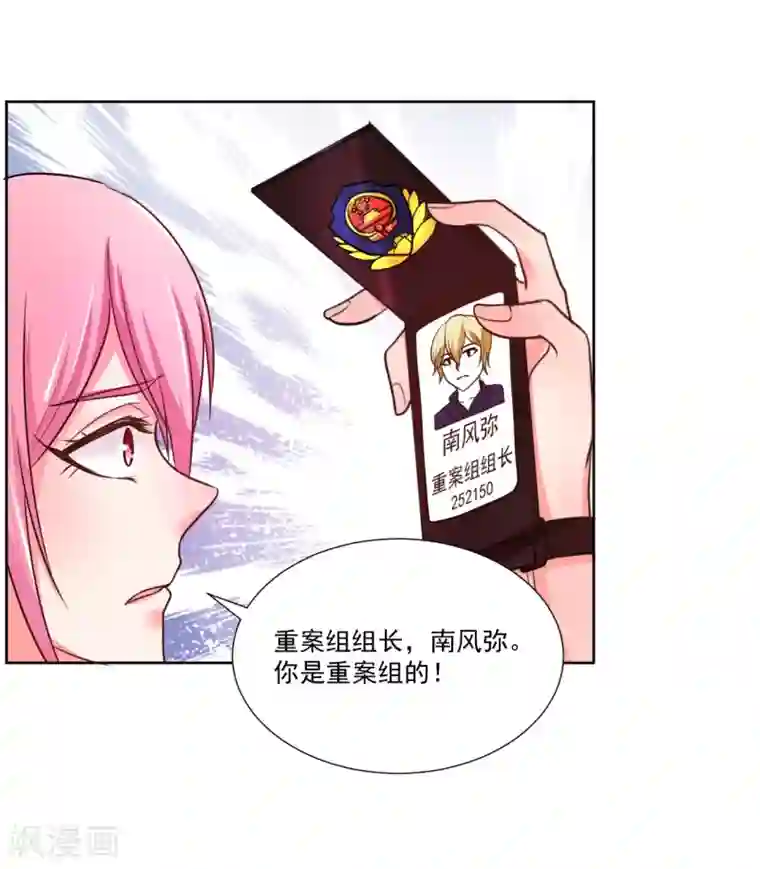 大牌虐你没商量！第6话