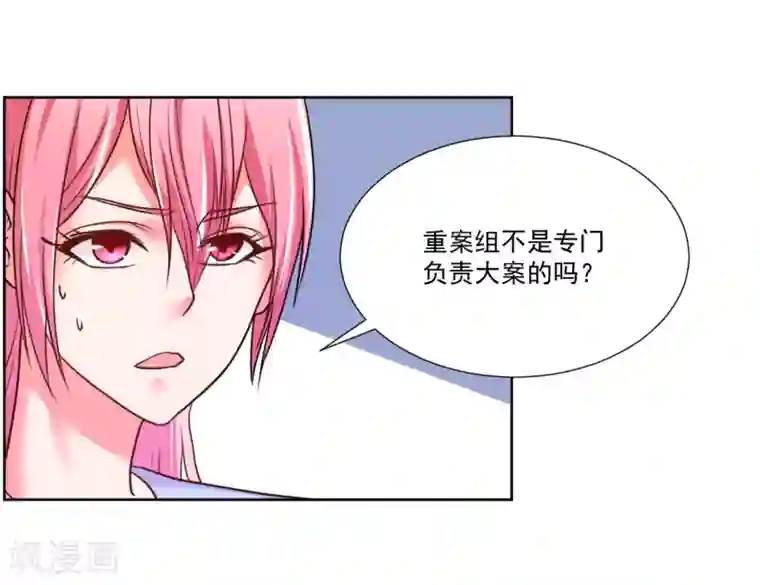 大牌虐你没商量！第6话