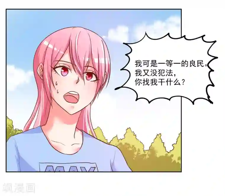 大牌虐你没商量！第6话