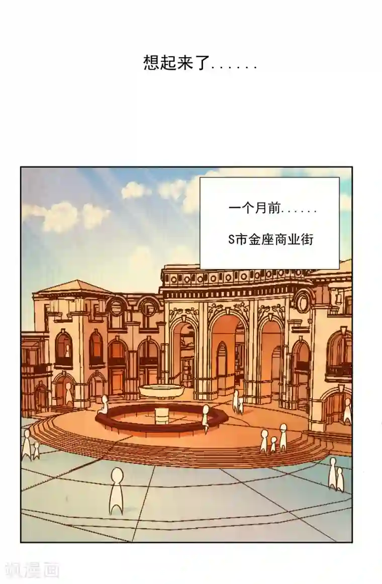 大牌虐你没商量！第6话