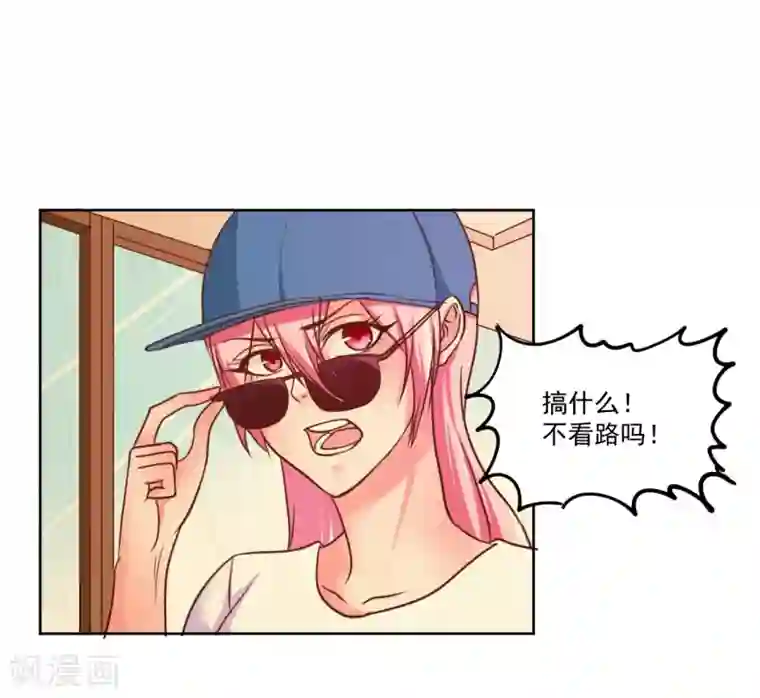 大牌虐你没商量！第6话