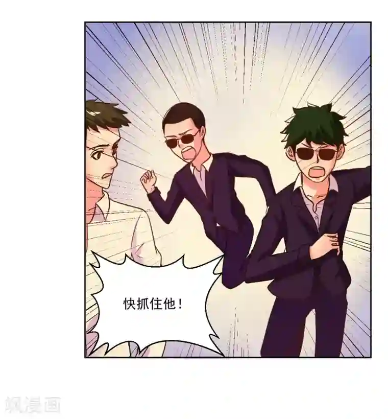 大牌虐你没商量！第6话