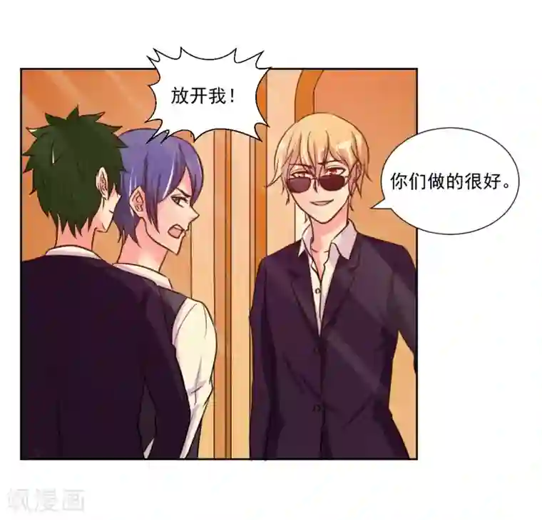 大牌虐你没商量！第6话