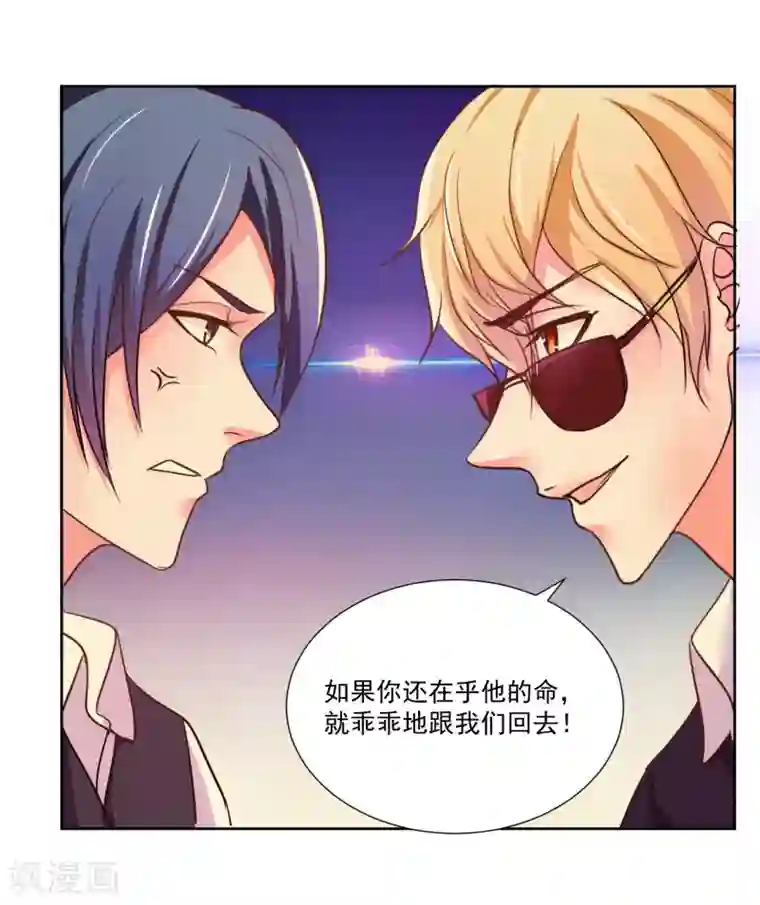 大牌虐你没商量！第6话