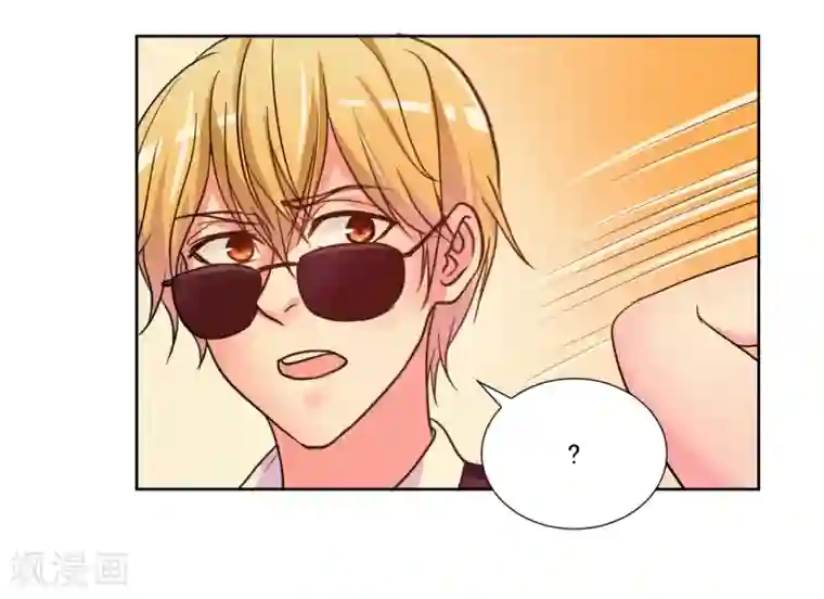 大牌虐你没商量！第6话