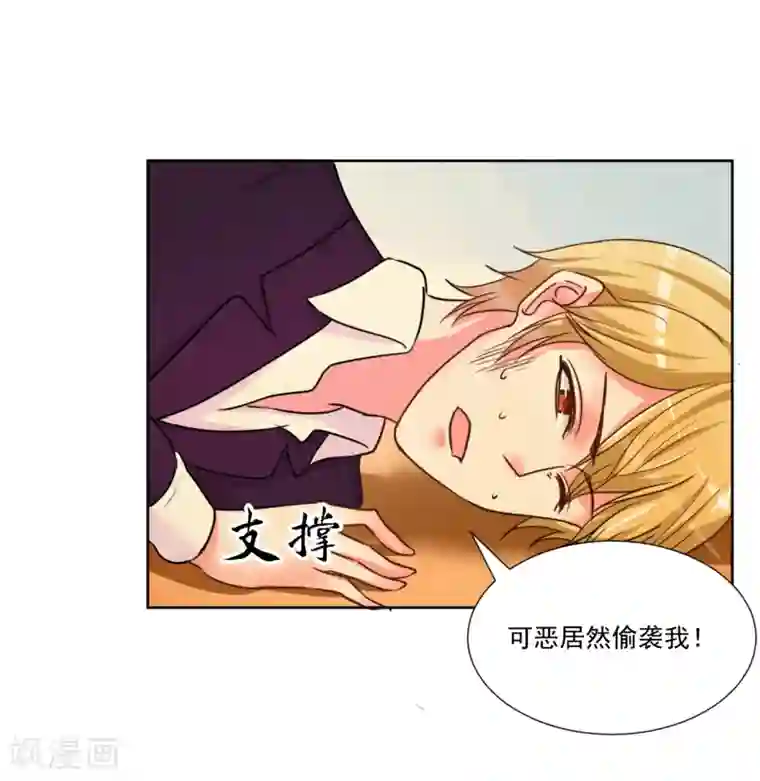 大牌虐你没商量！第6话