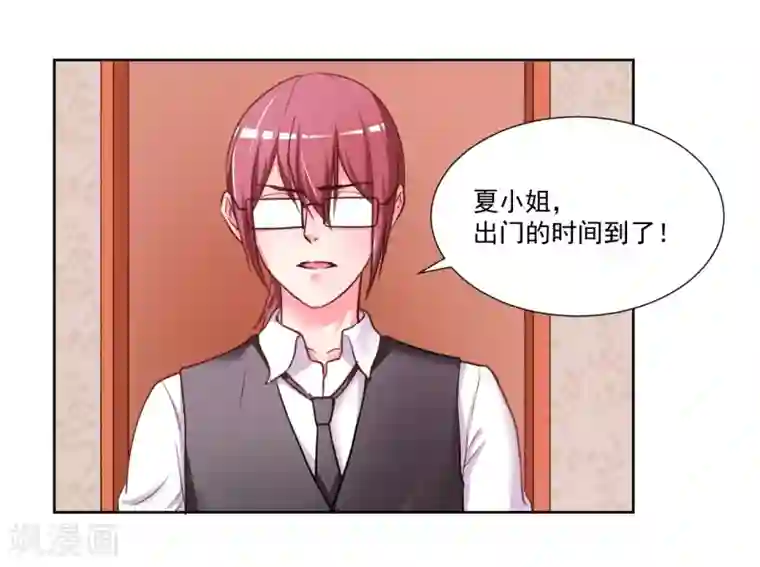 大牌虐你没商量！第6话