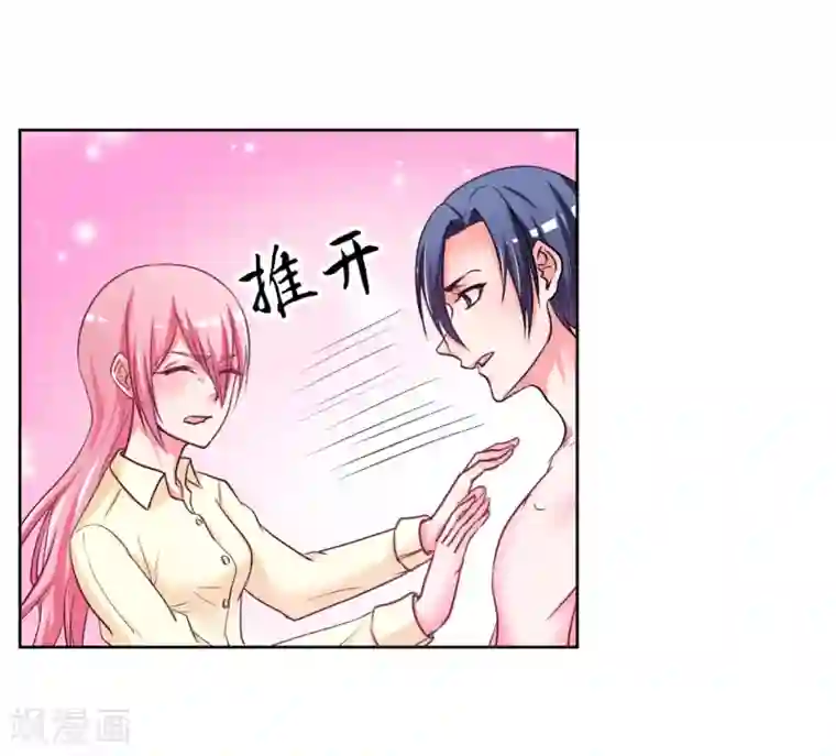 大牌虐你没商量！第6话