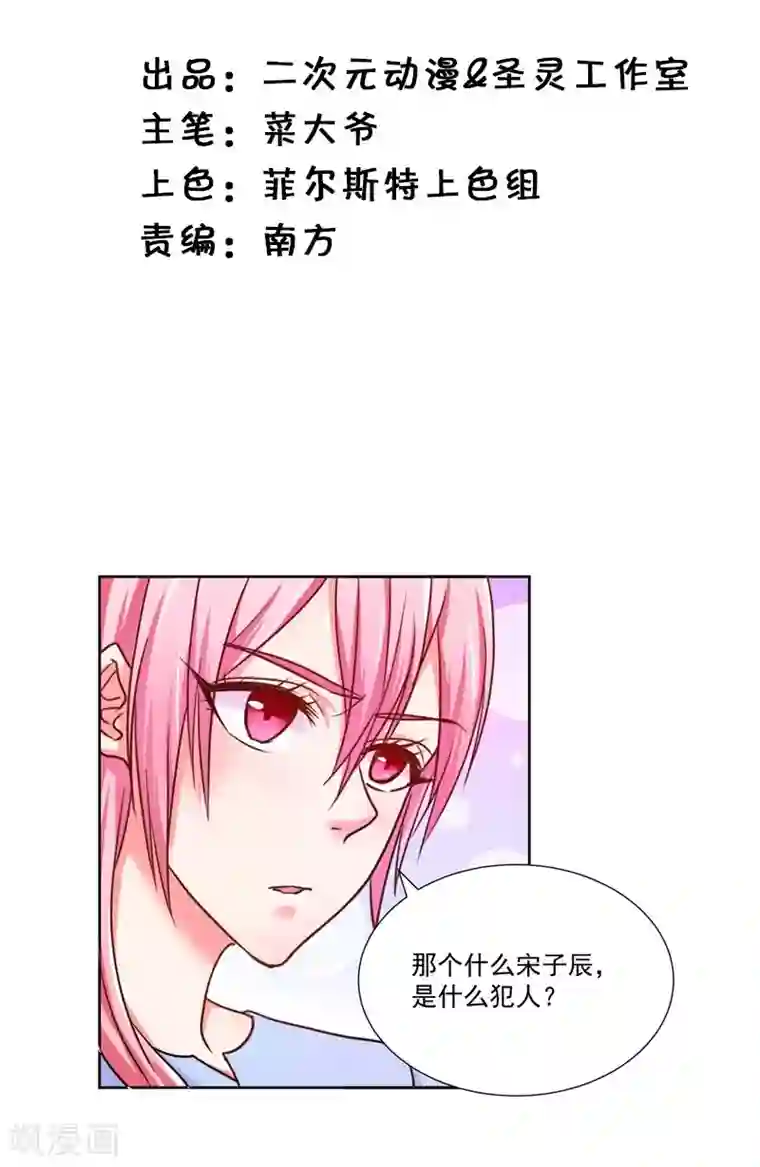 大牌虐你没商量！第7话