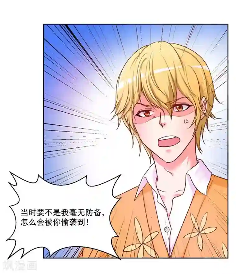 大牌虐你没商量！第7话