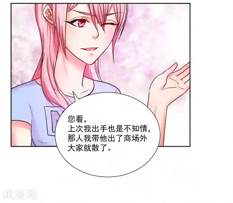 大牌虐你没商量！第7话