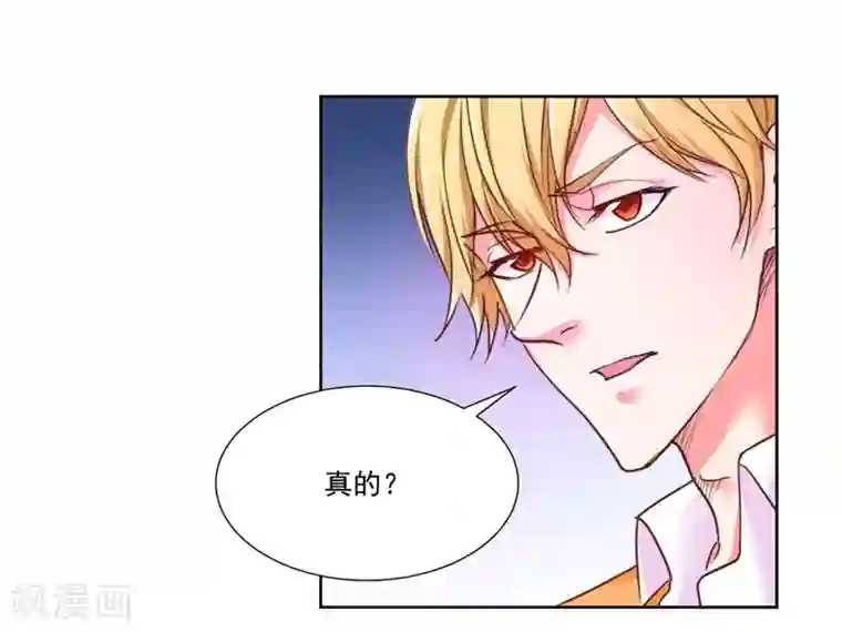 大牌虐你没商量！第7话