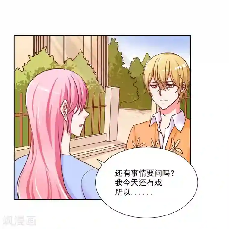 大牌虐你没商量！第7话