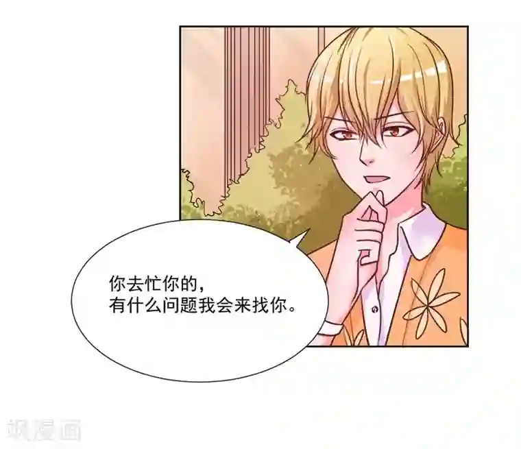 大牌虐你没商量！第7话