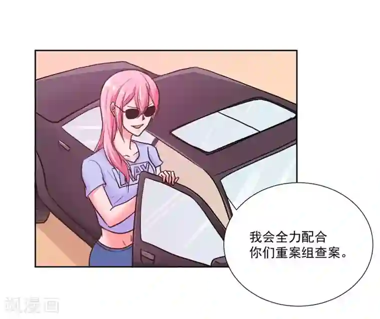 大牌虐你没商量！第7话