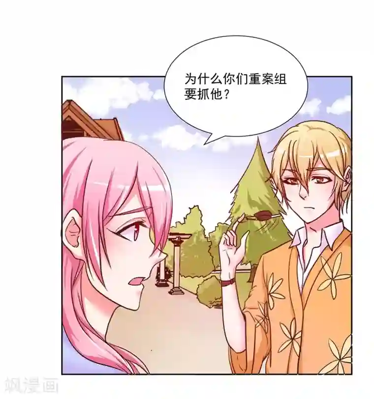 大牌虐你没商量！第7话