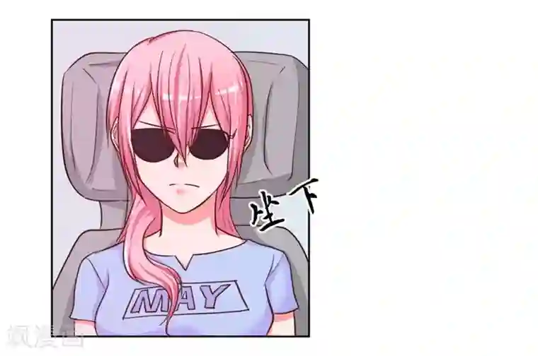 大牌虐你没商量！第7话