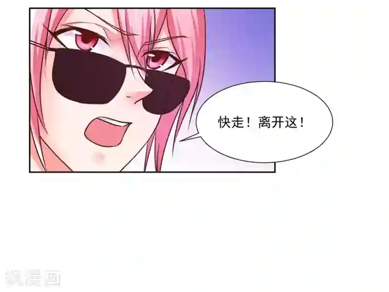 大牌虐你没商量！第7话