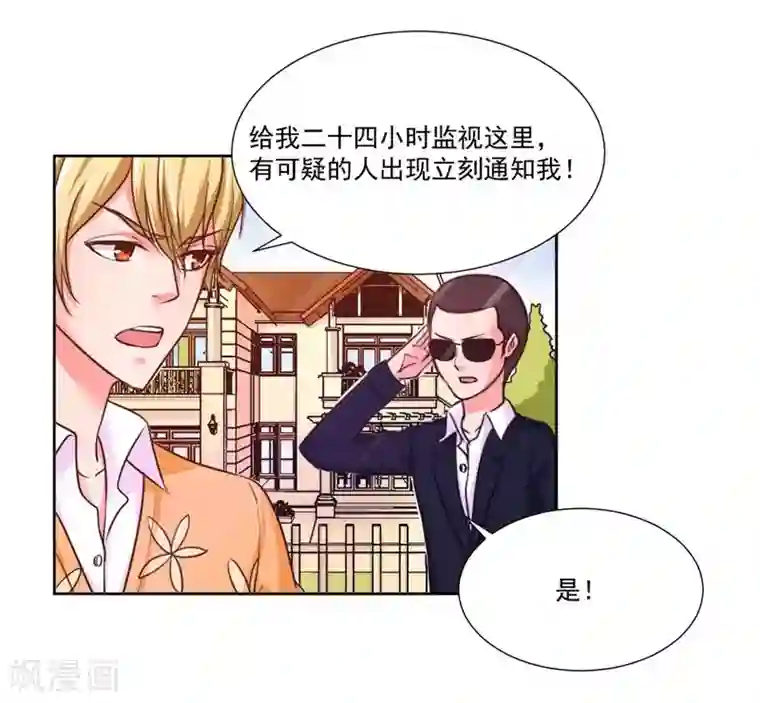 大牌虐你没商量！第7话