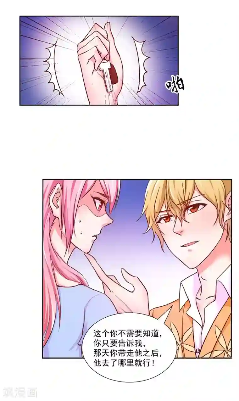 大牌虐你没商量！第7话