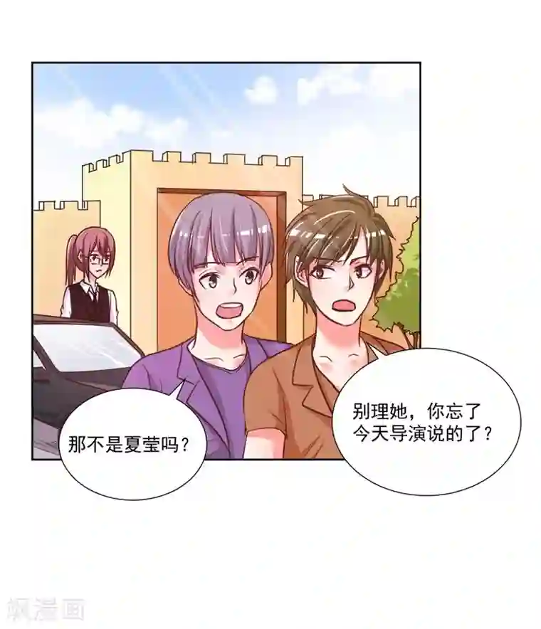 大牌虐你没商量！第7话