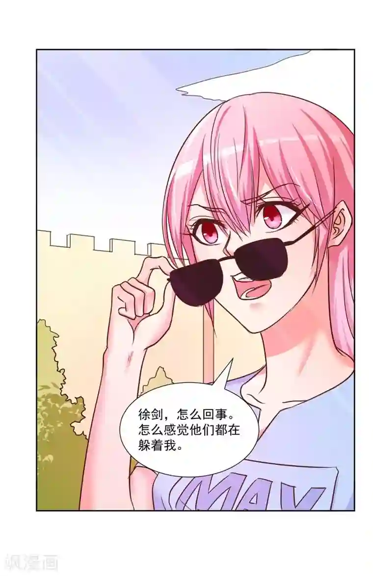 大牌虐你没商量！第7话