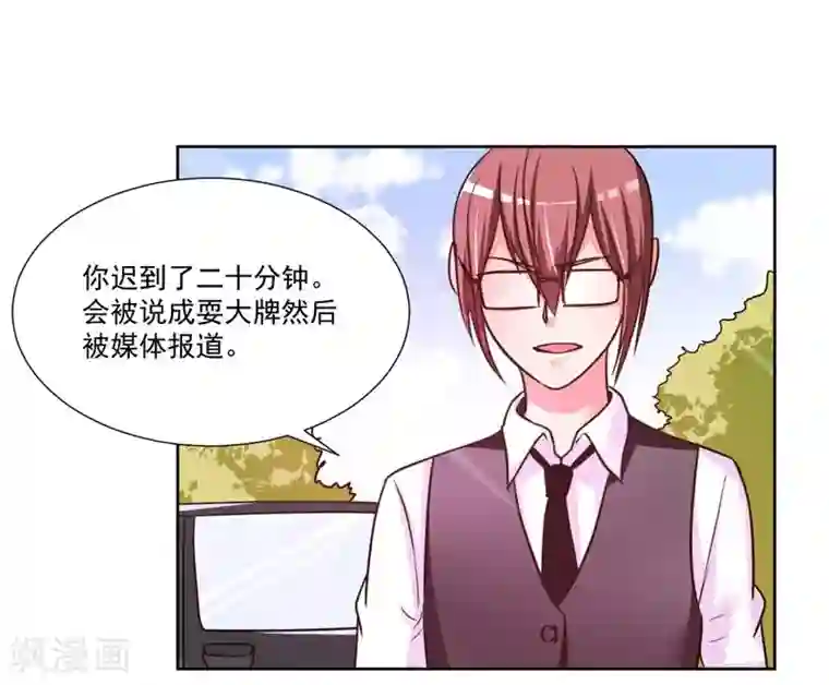 大牌虐你没商量！第7话