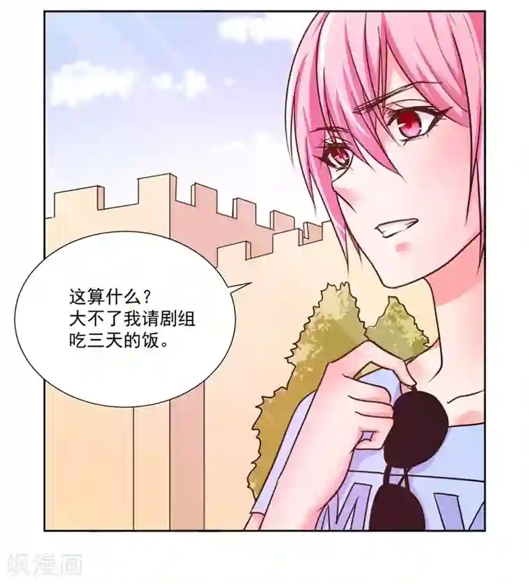 大牌虐你没商量！第7话