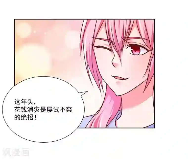 大牌虐你没商量！第7话