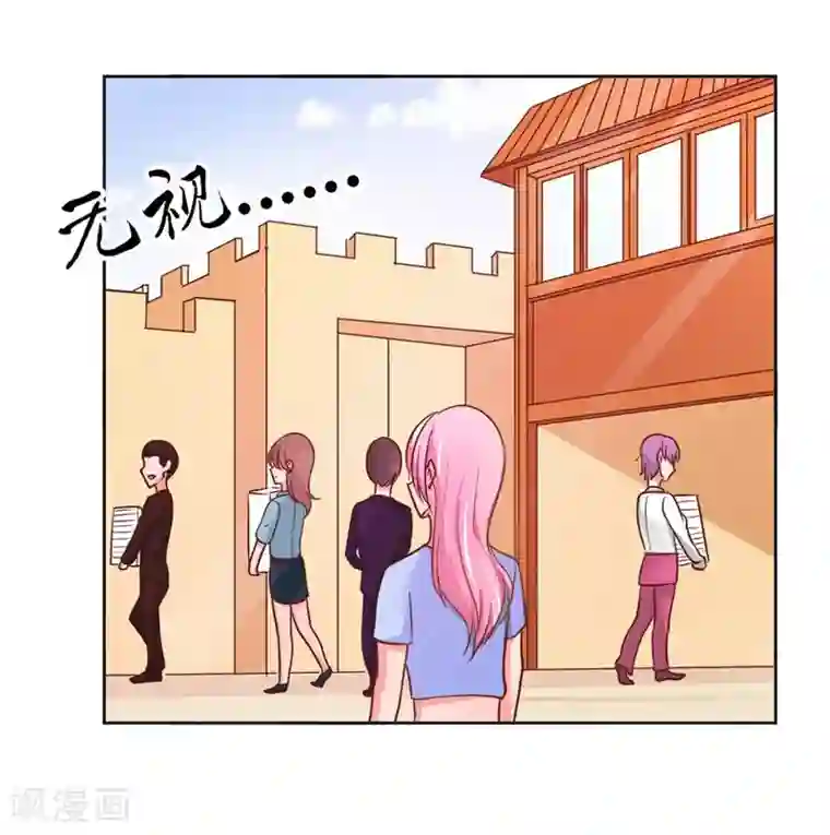 大牌虐你没商量！第7话