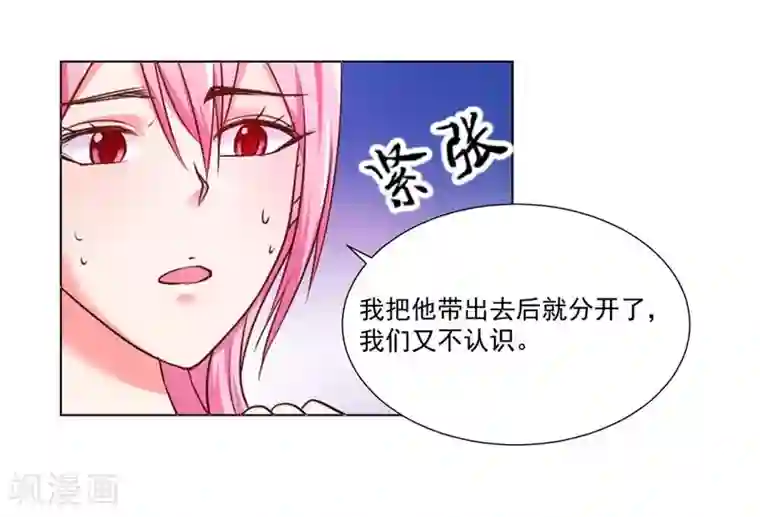 大牌虐你没商量！第7话