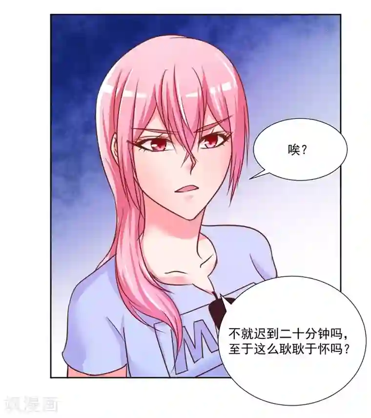 大牌虐你没商量！第7话