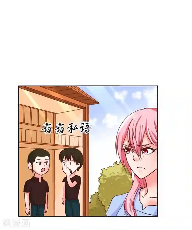 大牌虐你没商量！第7话