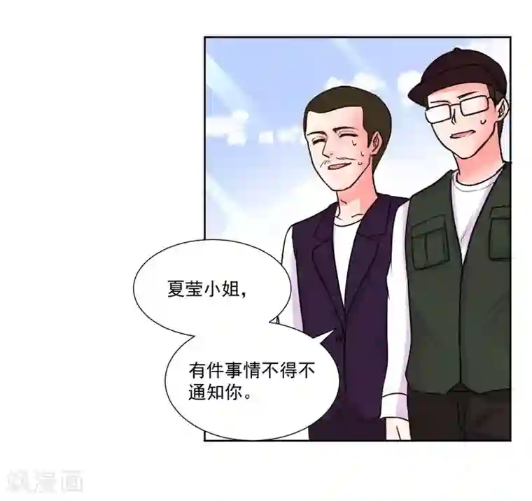 大牌虐你没商量！第7话