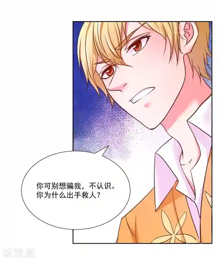大牌虐你没商量！第7话