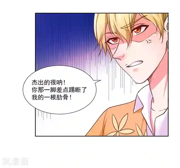 大牌虐你没商量！第7话