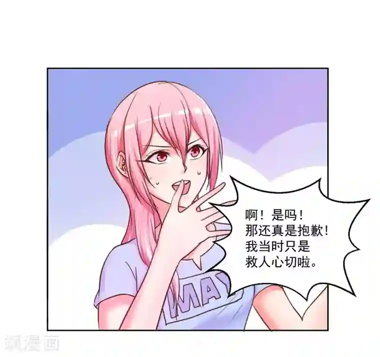 大牌虐你没商量！第7话