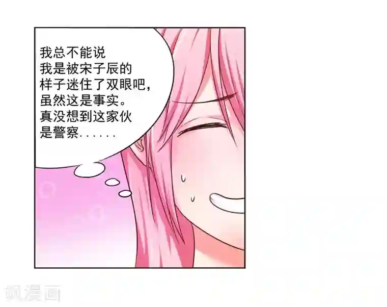 大牌虐你没商量！第7话