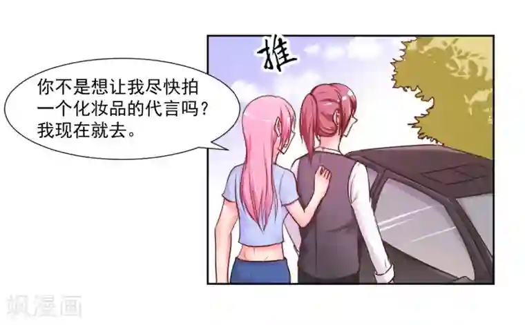 大牌虐你没商量！第8话