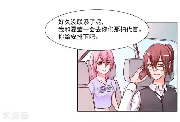 大牌虐你没商量！第8话