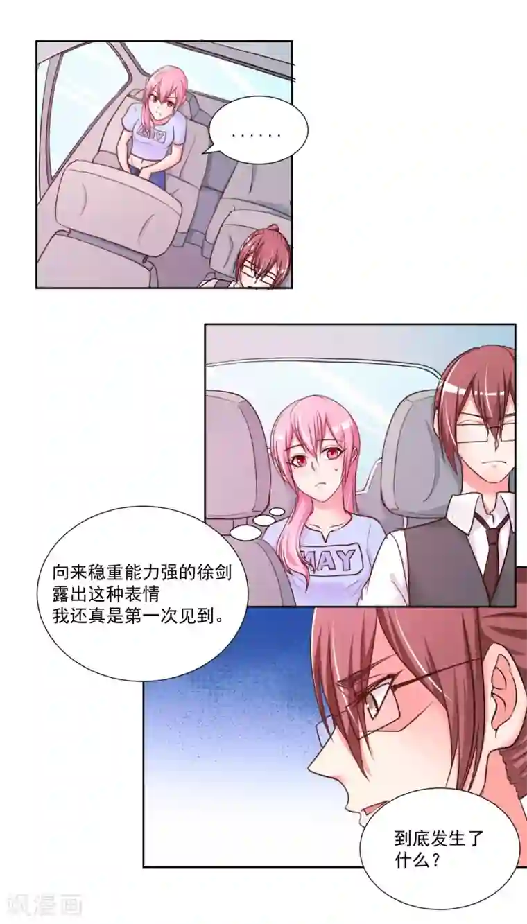 大牌虐你没商量！第8话