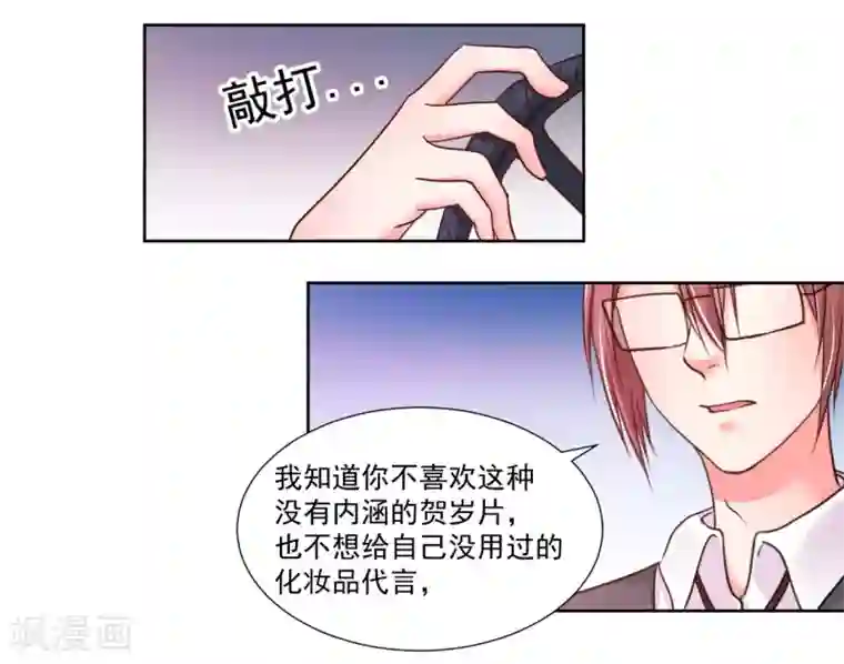 大牌虐你没商量！第8话